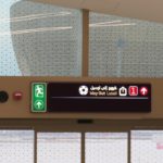 U Bahn Station am neuen Lusail Stadion