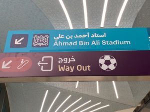 Metro beim Ahmed Bin Ali Stadion