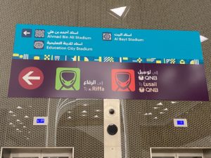 Metro an dem Educational WM Stadium in Al Rayyan (Foto: eigene Quelle)