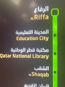 Metro an dem Educational WM Stadium in Al Rayyan (Foto: eigene Quelle)